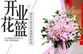 山西晋中左权县辽阳镇紫会村花篮配送